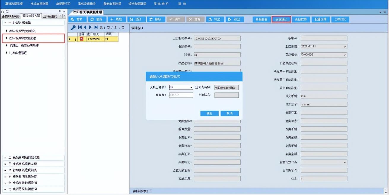 税费返还企业所得税怎么算的,当日信息