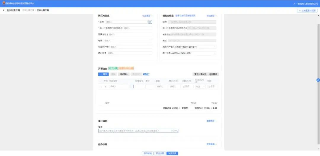 个人所得税申请减免程序,2分钟前更新