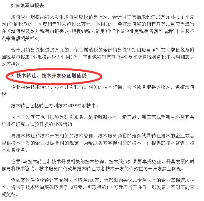 享受税收减免优惠的纳税人,当日解答