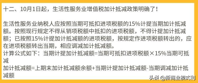 增值税能合理避税吗,当日商讯