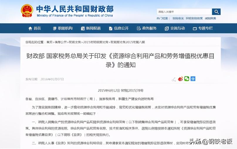 地方留存增值税返还,近期理解