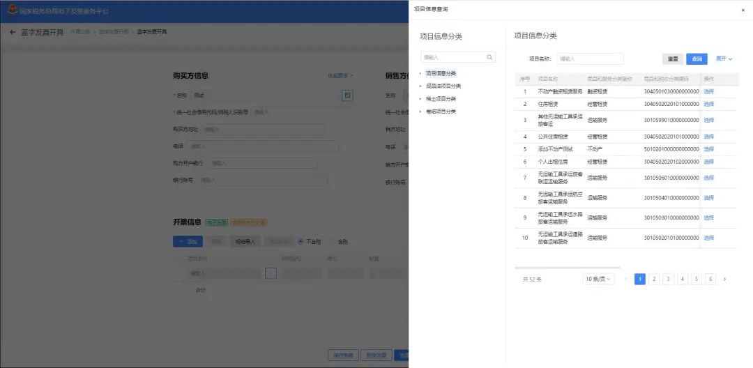 个人所得税申请减免程序,2分钟前更新