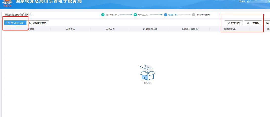 税费返还企业所得税怎么算的,当日信息