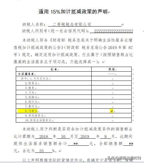 增值税能合理避税吗,当日商讯