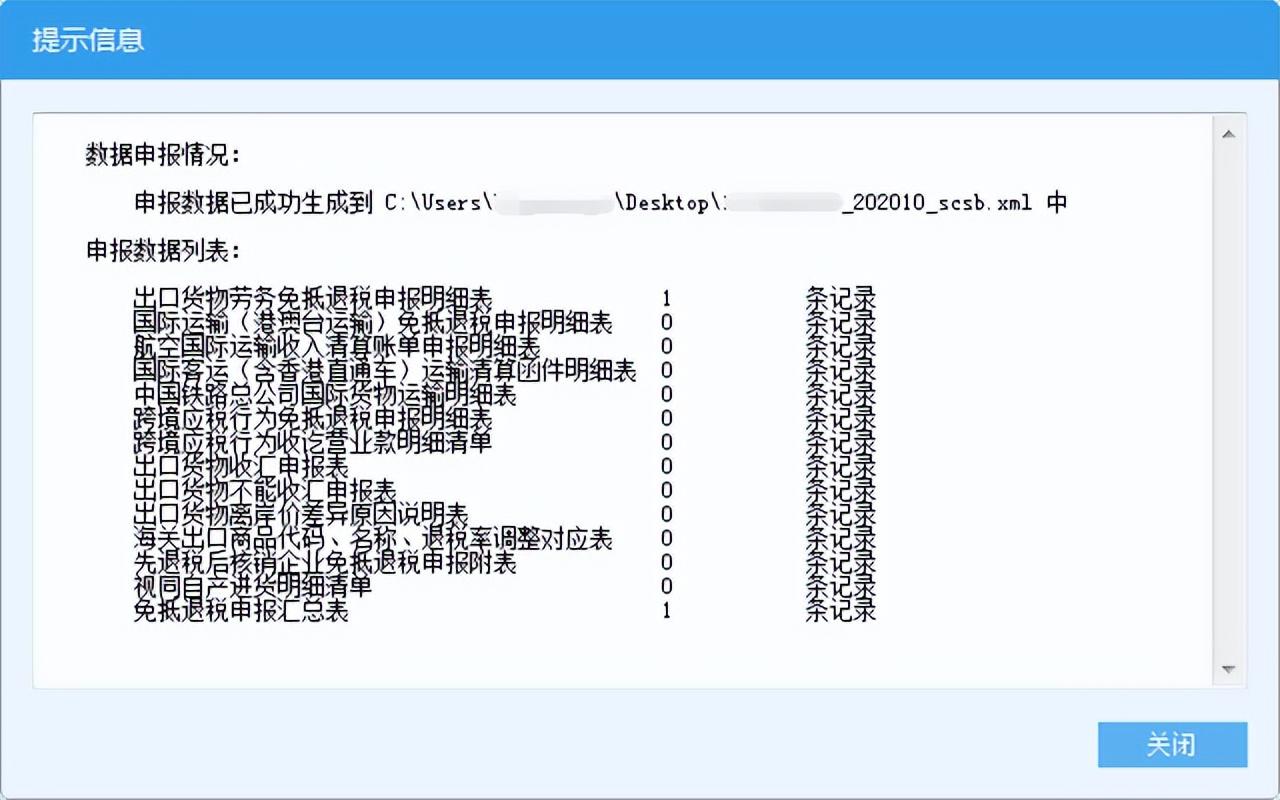 税费返还企业所得税怎么算的,当日信息