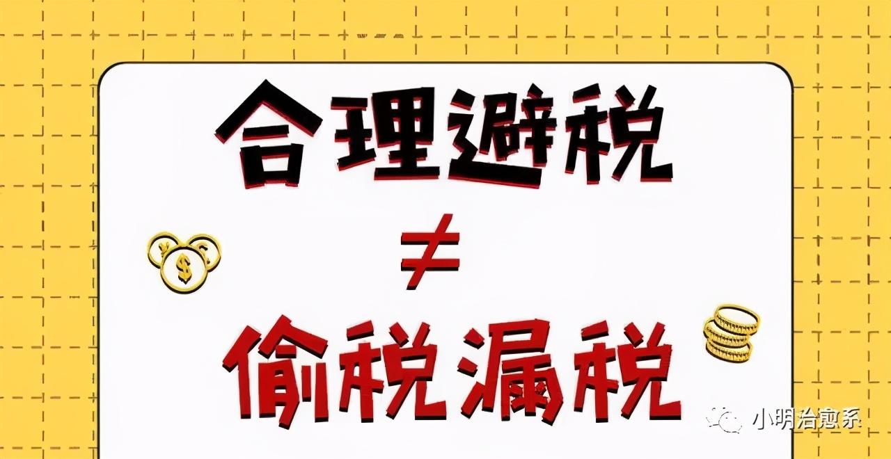 节税的基本方法有哪些举例,当日阐述