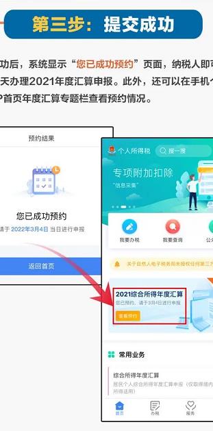 个人所得税个人合计在哪里弄,6分钟前更新
