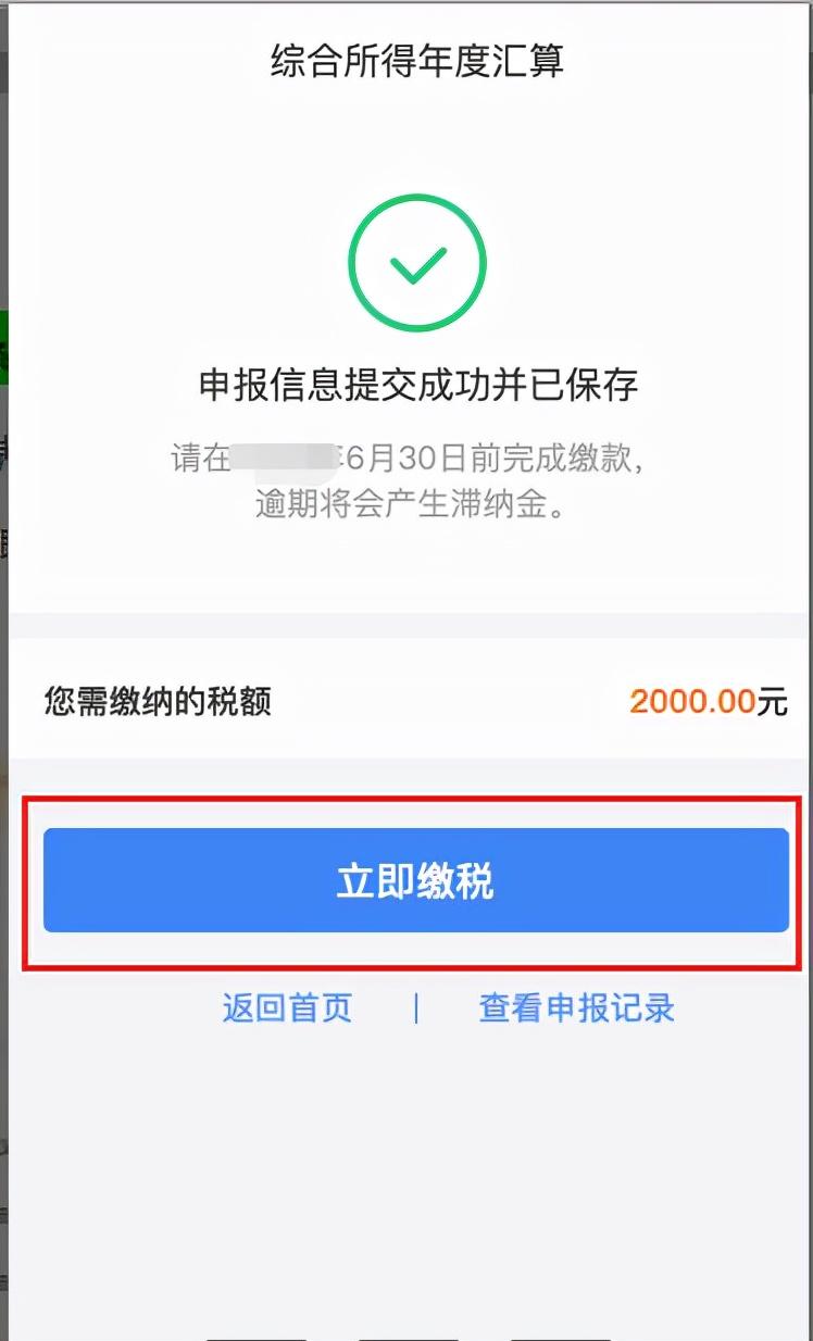 个人所得税个人合计在哪里弄,6分钟前更新