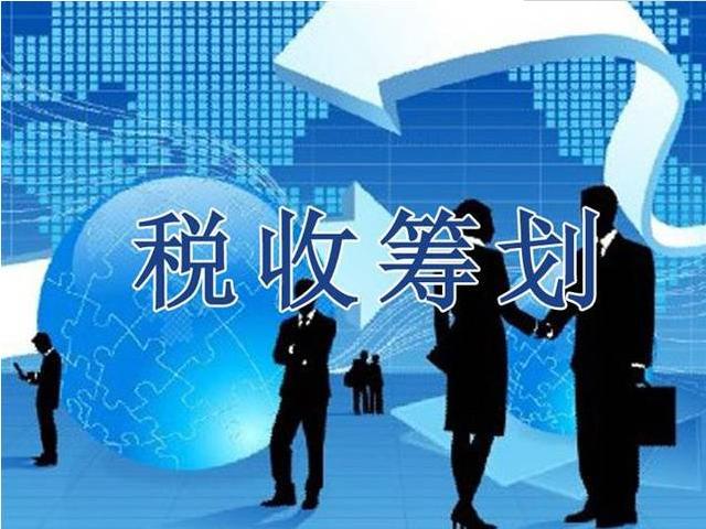 节税的基本方法是哪两种,近期阐述