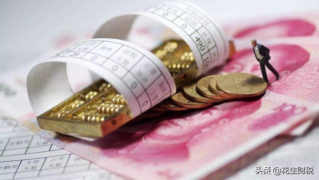 个人所得税税务筹划内容,实时表述