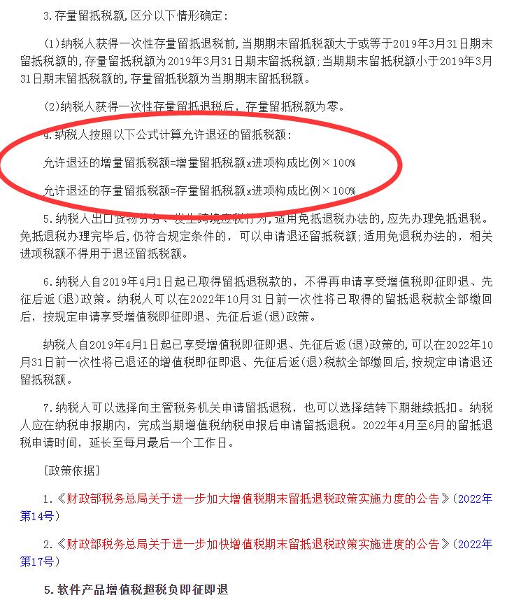 享受税收减免优惠的纳税人,当日解答