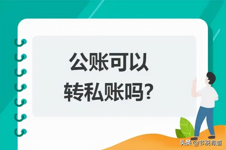 怎样合理减少个人所得税负担,当日理解