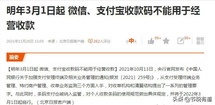 怎样合理减少个人所得税负担,当日理解