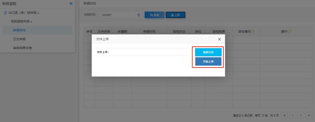 税费返还企业所得税怎么算的,当日信息