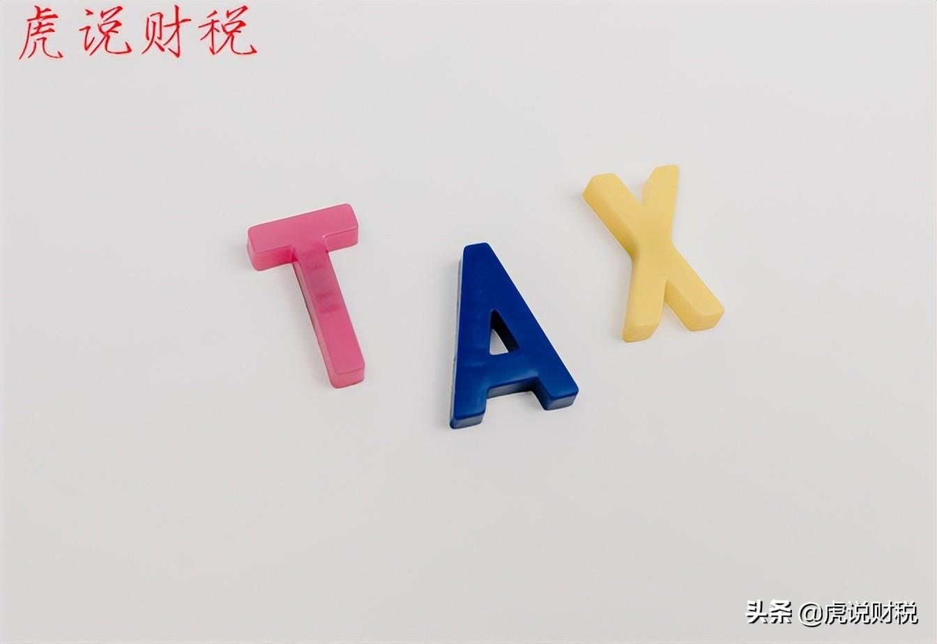 个税返还款需要缴纳个税,今日商讯