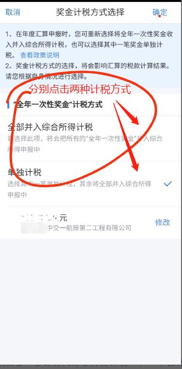 个人所得税个人合计在哪里弄,6分钟前更新