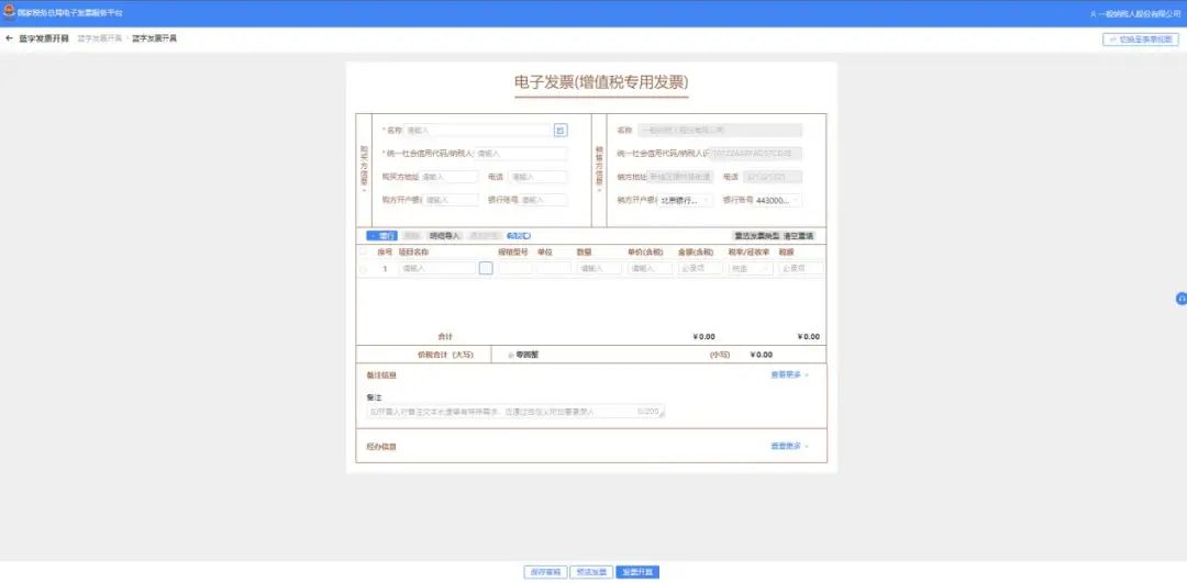 个人所得税申请减免程序,2分钟前更新