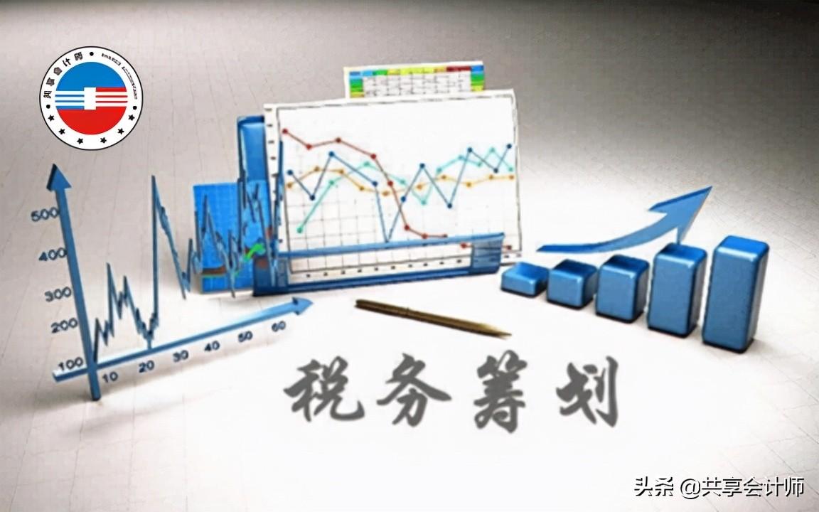 企业纳税筹划的方法单一,实时解答