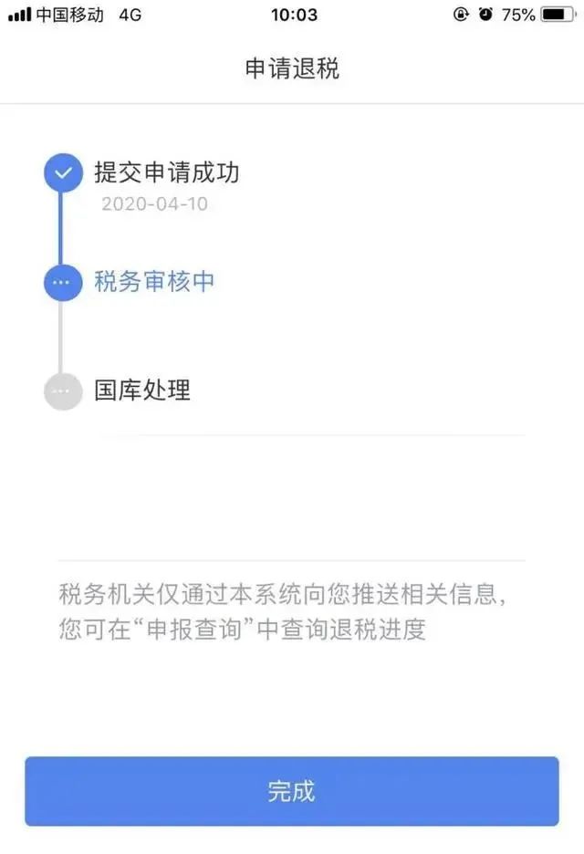 个人所得税返钱流程,近期资讯