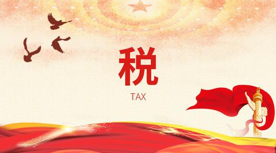 投资类公司税收政策,本月解答