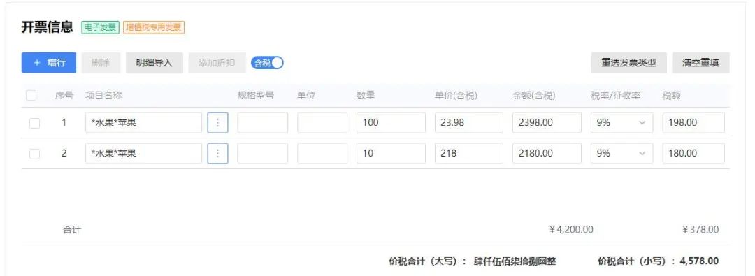 个人所得税申请减免程序,2分钟前更新