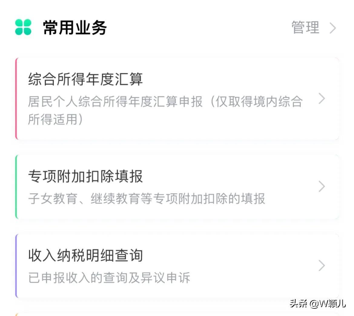 个税返还各地政策,1分钟前更新