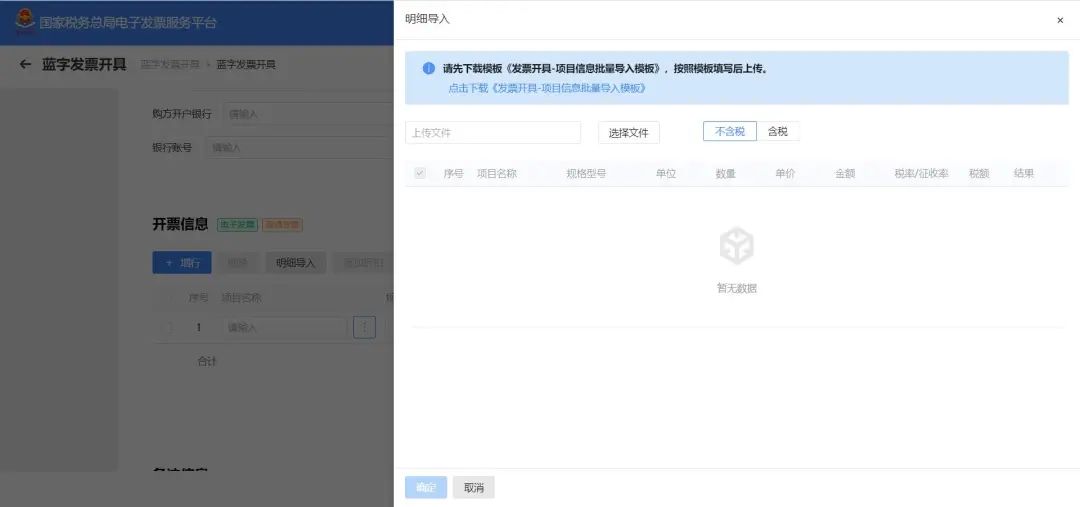 个人所得税申请减免程序,2分钟前更新