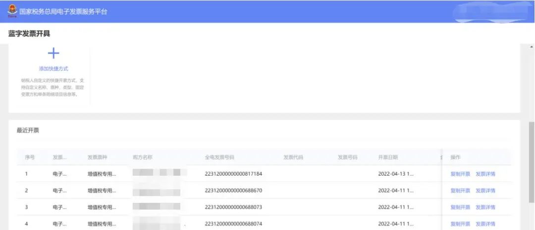 个人所得税申请减免程序,2分钟前更新