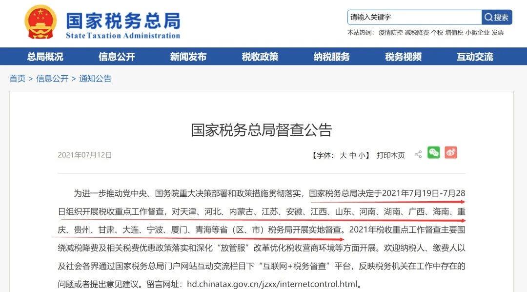 合肥企业返税政策调整,本月消息