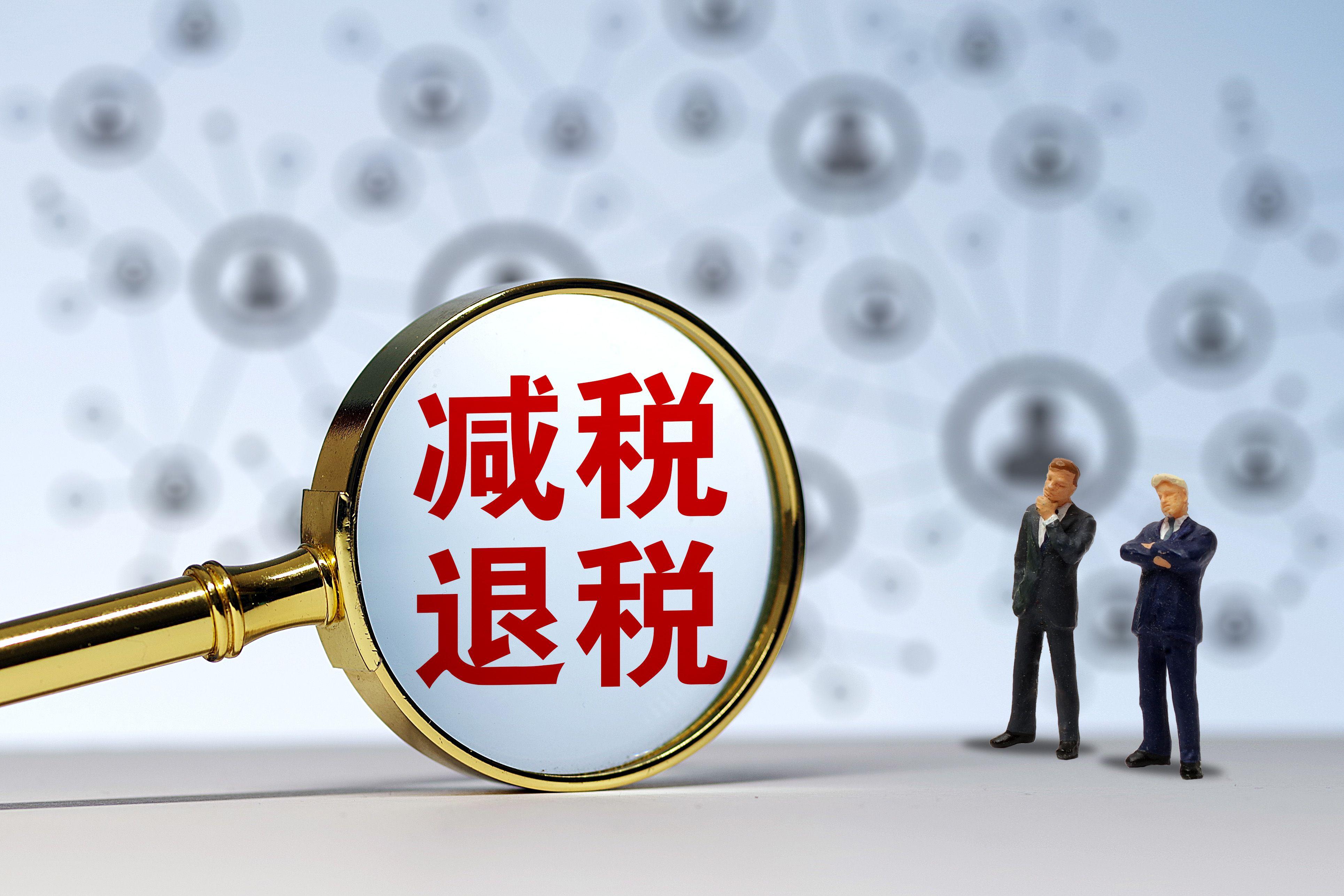 今年纳税还会返么,今日认识