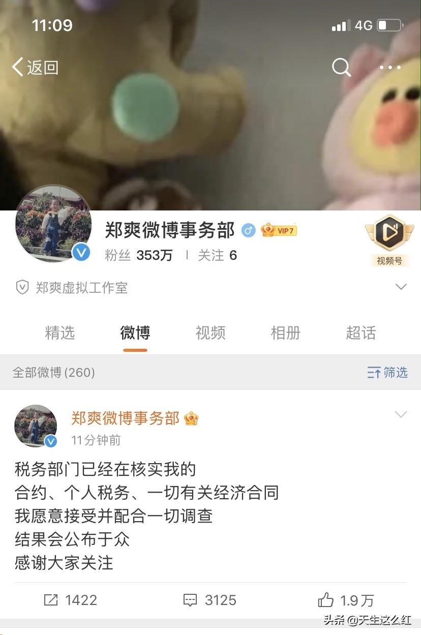 明星合法避税手段最新,近期热点