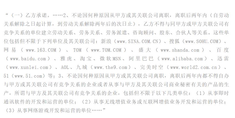 个人所得税怎么规避竞业协议,本月解答