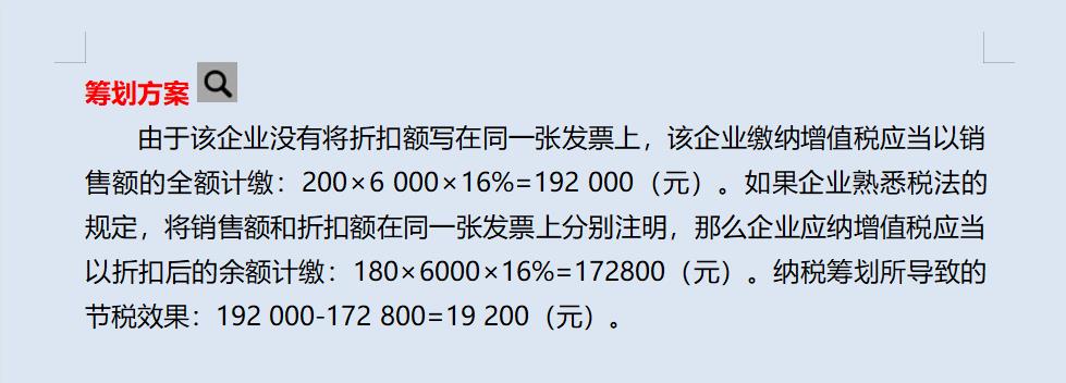 成都税务筹划代理,实时表述