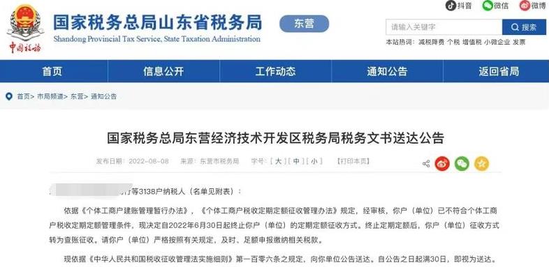 如何合理避免企业所得税风险,当日诠释