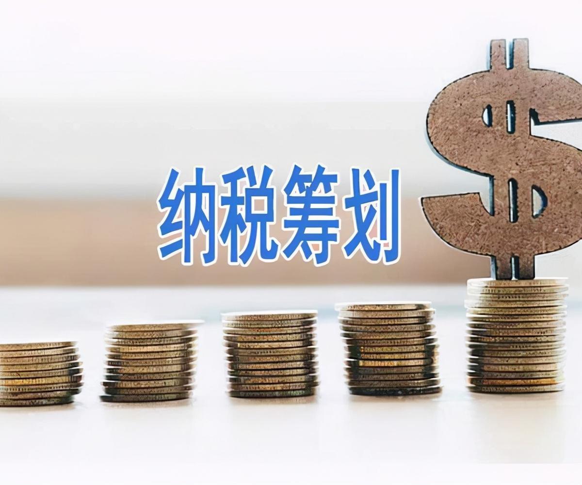 税务筹划担心的事项,2分钟前更新