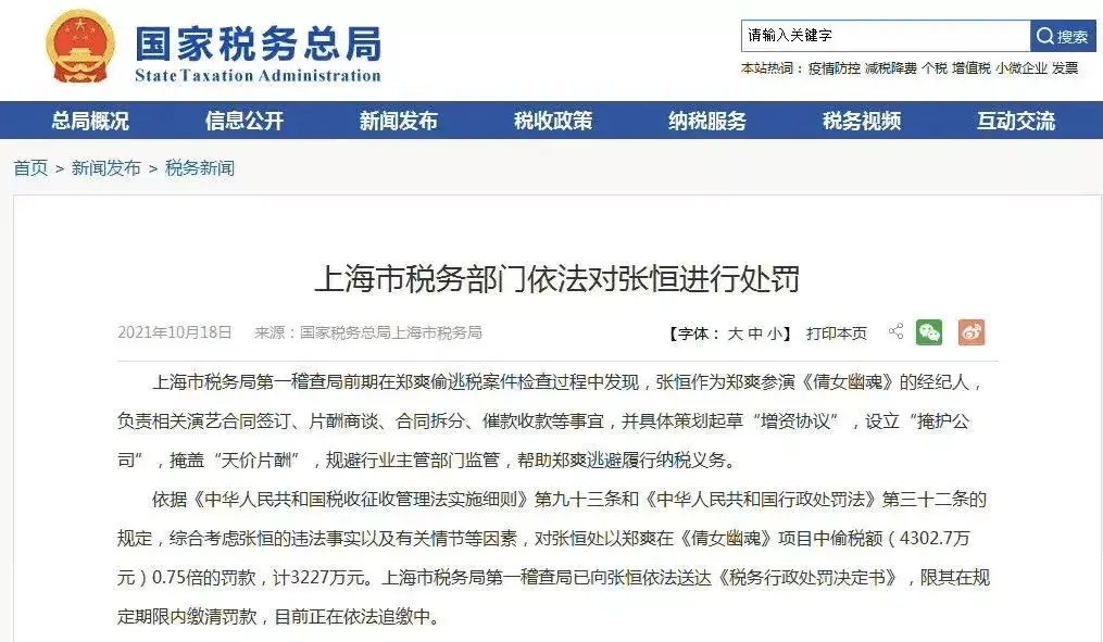 避税是合法的犯罪吗为什么,近期阐述