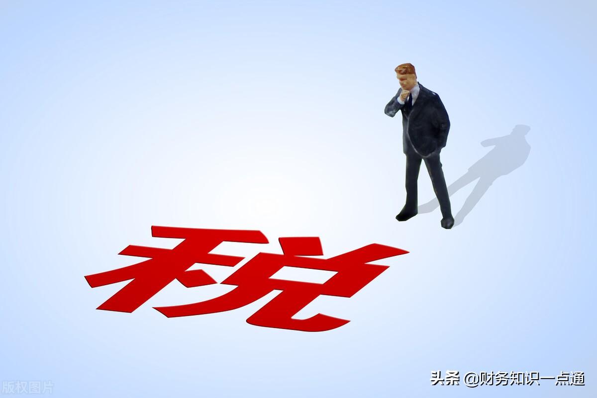 企业组织形式的纳税筹划,实时热点