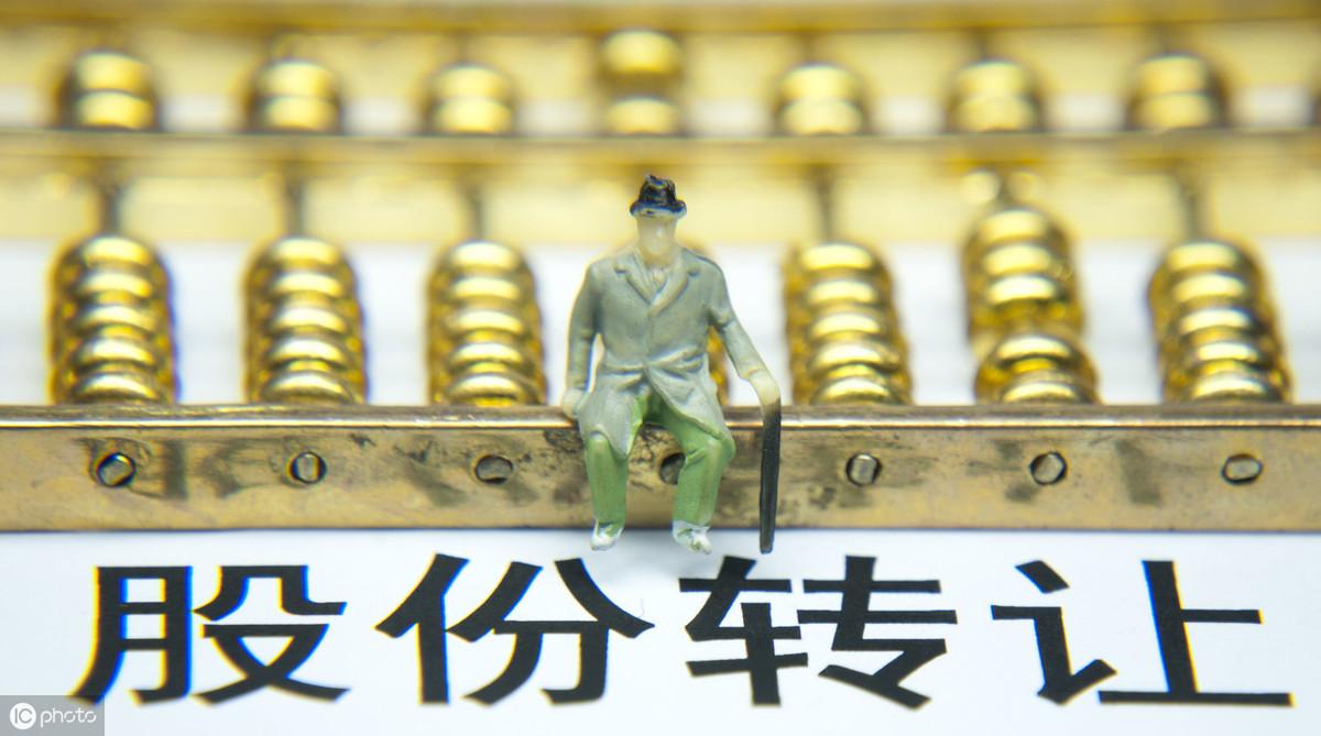 股权转让避税方式变更,实时消息