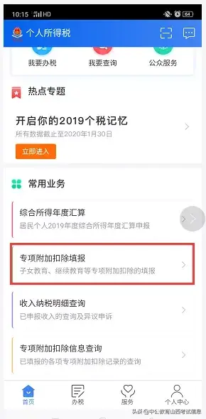 企业返税流程步骤图,今日商讯