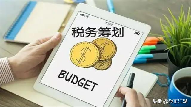 公司怎么进行税收筹划和税务,本月阐释
