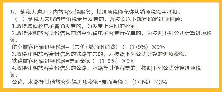 企业增值税避税方法有哪些,近期阐述