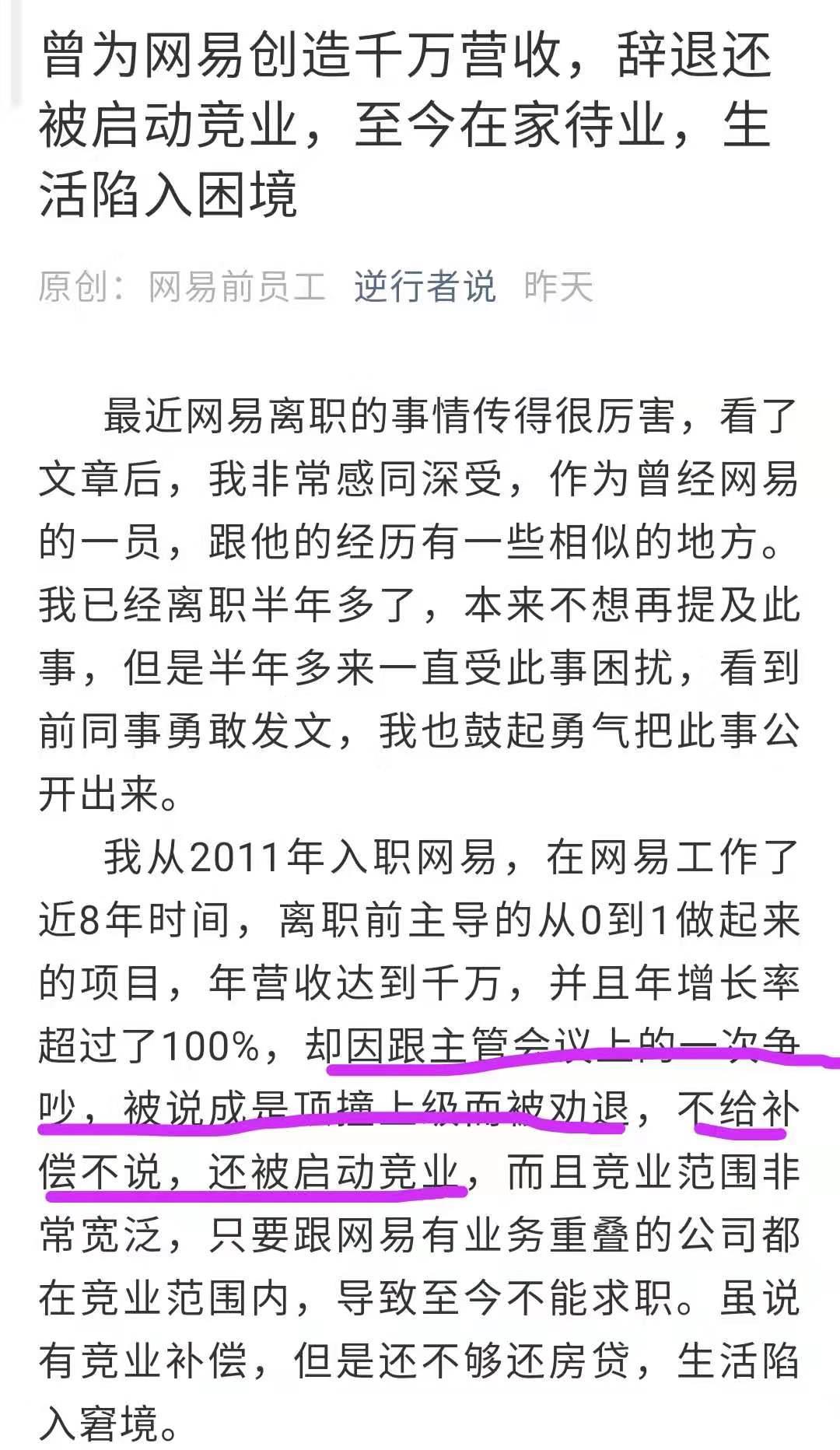 个人所得税怎么规避竞业协议,本月解答