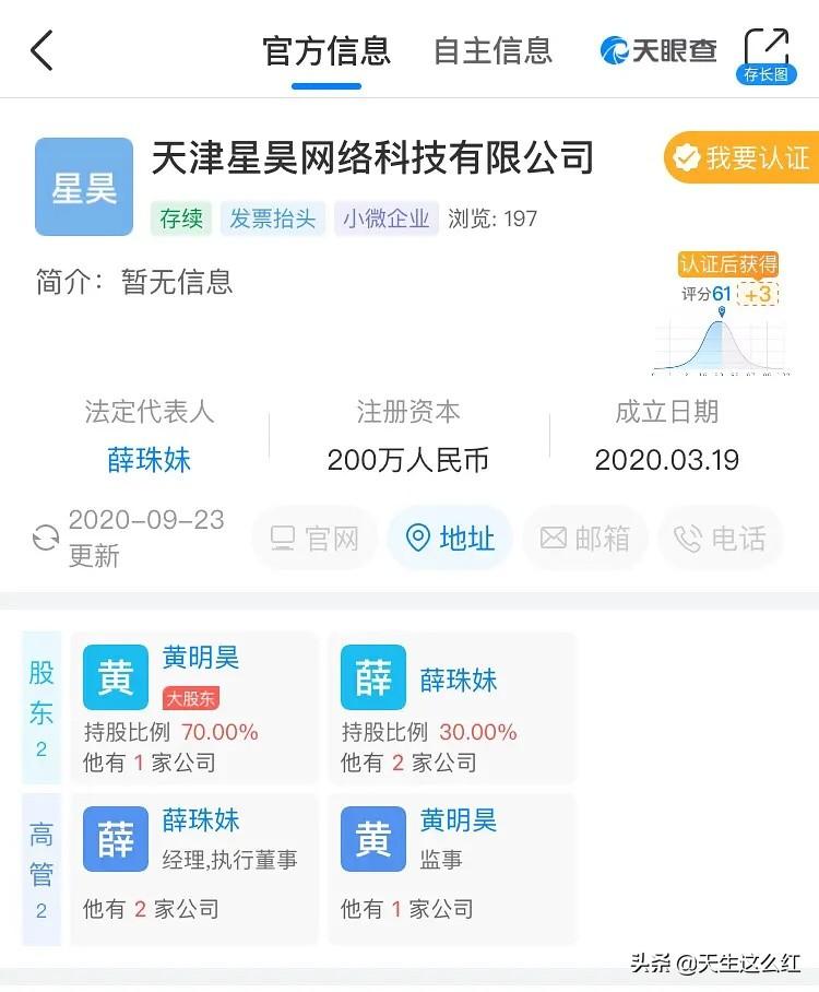 明星合法避税手段最新,近期热点