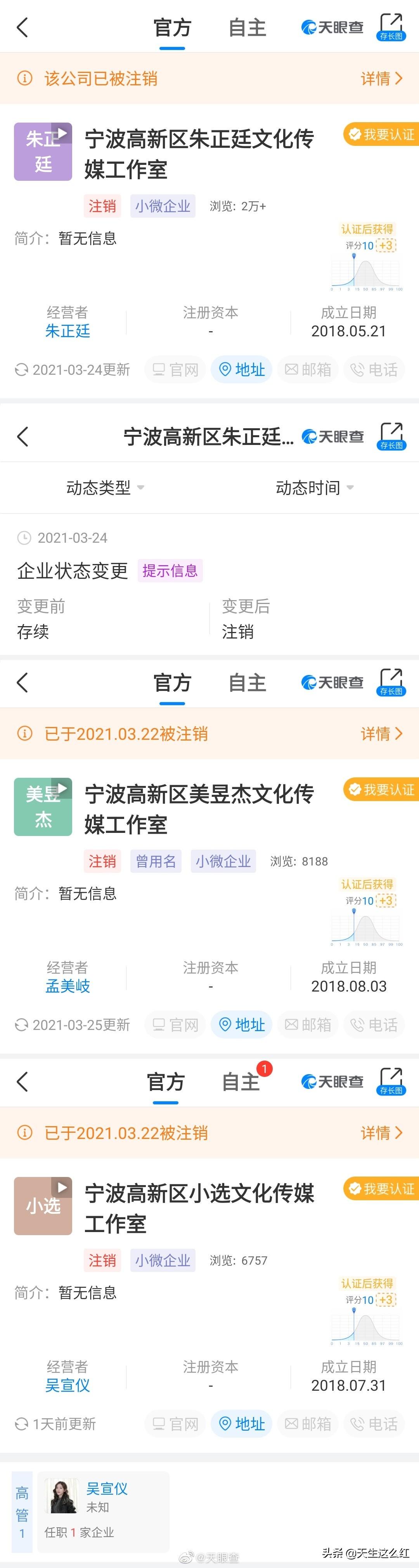 明星合法避税手段最新,近期热点