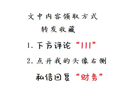 企业如何合理避税案例,实时理解