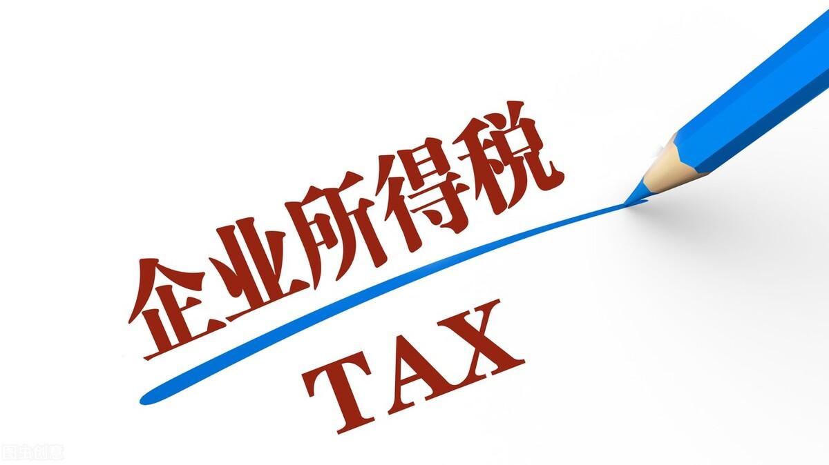 利用利润转移进行纳税筹划,实时热点