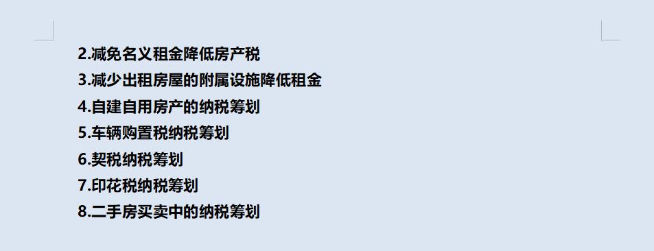 成都税务筹划代理,实时表述