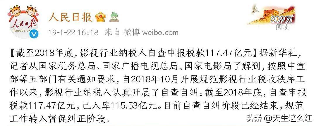 明星合法避税手段最新,近期热点