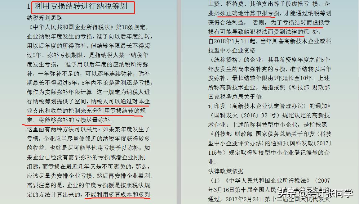 全国税务筹划公司排名一览表,实时资讯
