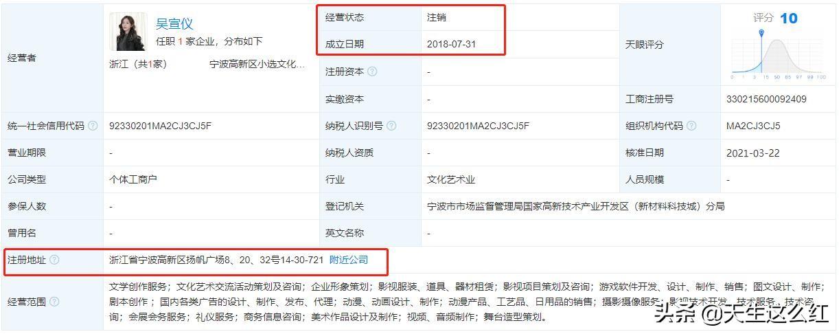 明星合法避税手段最新,近期热点
